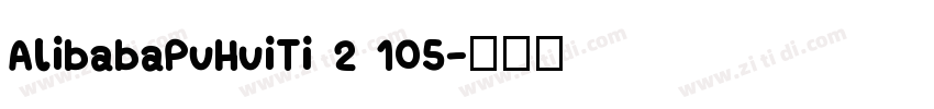 AlibabaPuHuiTi 2 105字体转换